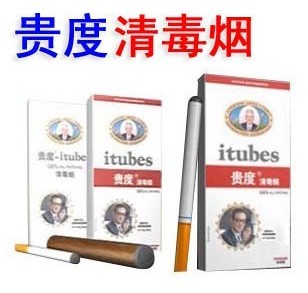 供应贵度清毒烟，贵度清毒好用吗